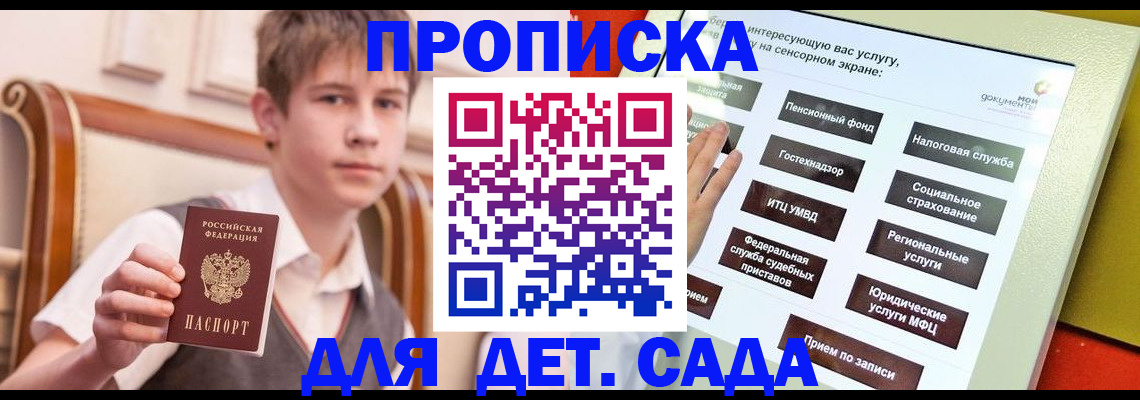 прописка поиск в Кяхте