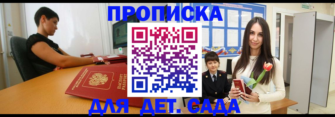 временная регистрация адрес в Кяхте