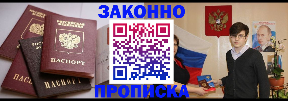 временная регистрация в квартире в Кяхте