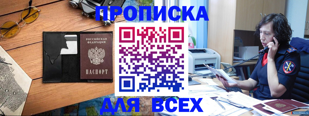 прописка поиск в Кяхте