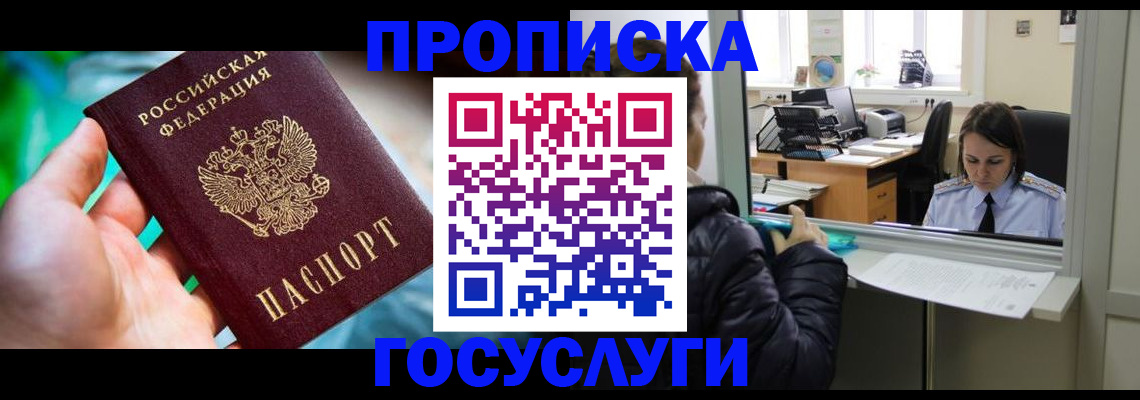 где прописаться в Кяхте