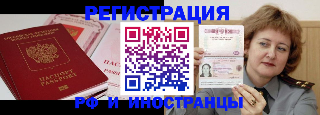 временная регистрация поиск в Кяхте