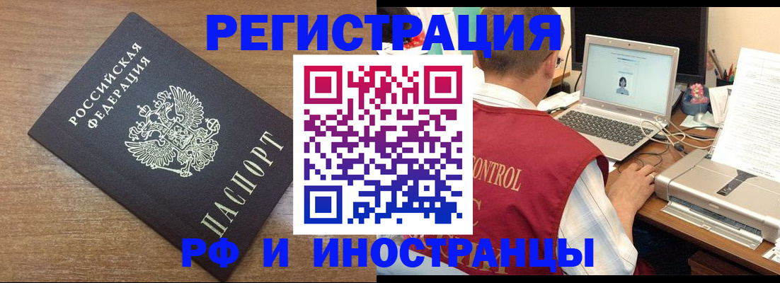прописка для военкомата в Кяхте