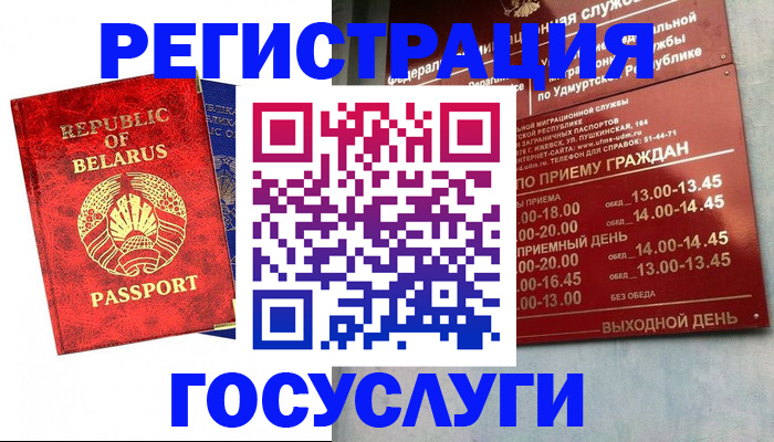 временная регистрация гарантия в Кяхте