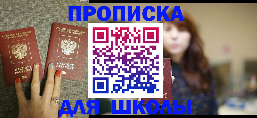 временная регистрация недорого в Кяхте