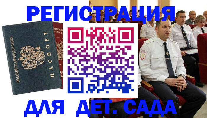 прописка гарантия в Кяхте