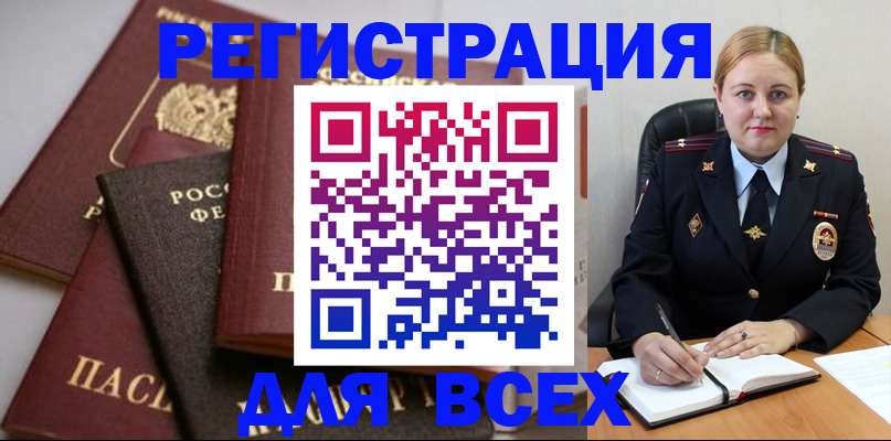 где прописаться в Кяхте