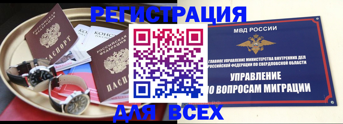 прописка в квартире в Кяхте