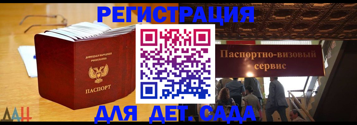 прописка ребенка в Кяхте